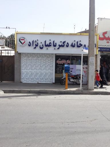 عکس داروخانه باغبانژاد