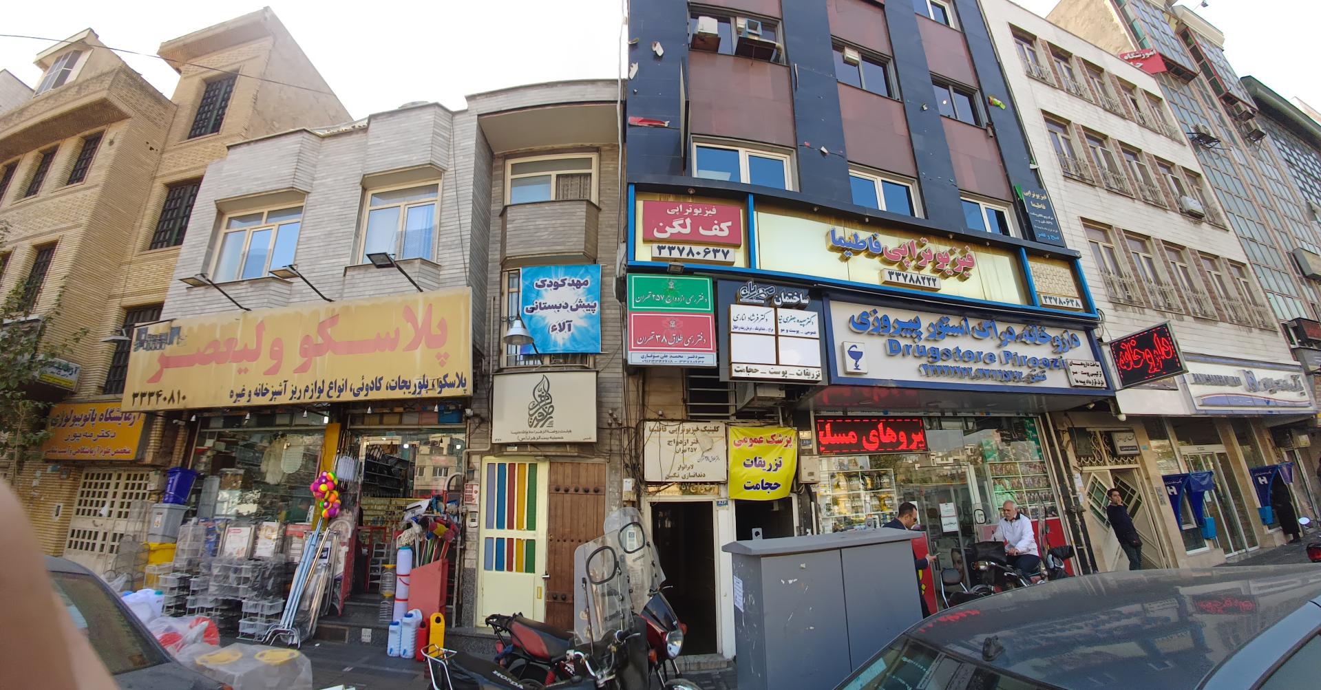 عکس مطب دندانپزشکی دکتر فرشاد اناری