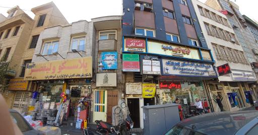 عکس مطب دندانپزشکی دکتر فرشاد اناری