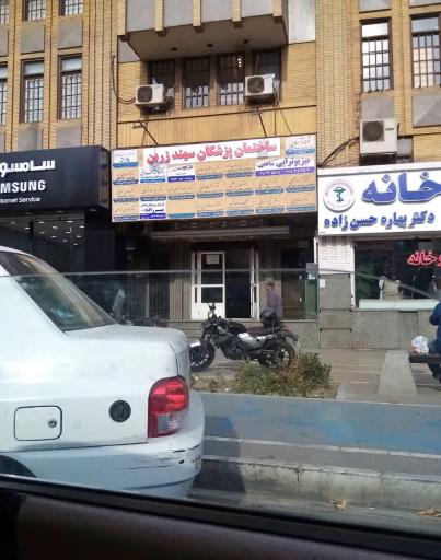 عکس ساختمان پزشکان سهند زرین