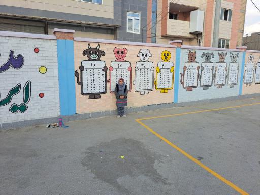 عکس مدرسه زینبیه