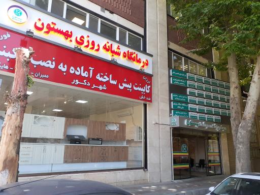 عکس رادیولوژی، ماموگرافی، سنجش تراکم استخوان و سونوگرافی بهستون