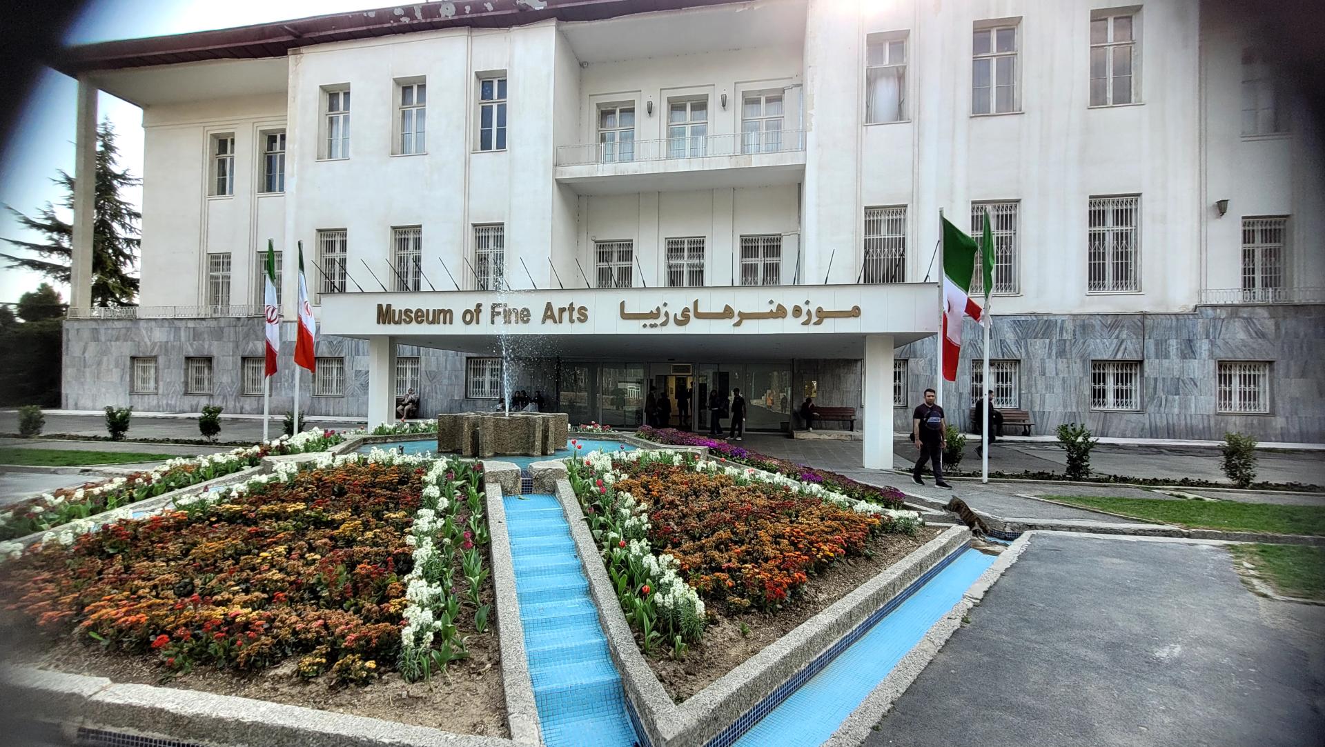 عکس موزه هنرهای زیبا