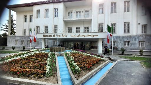 عکس موزه هنرهای زیبا