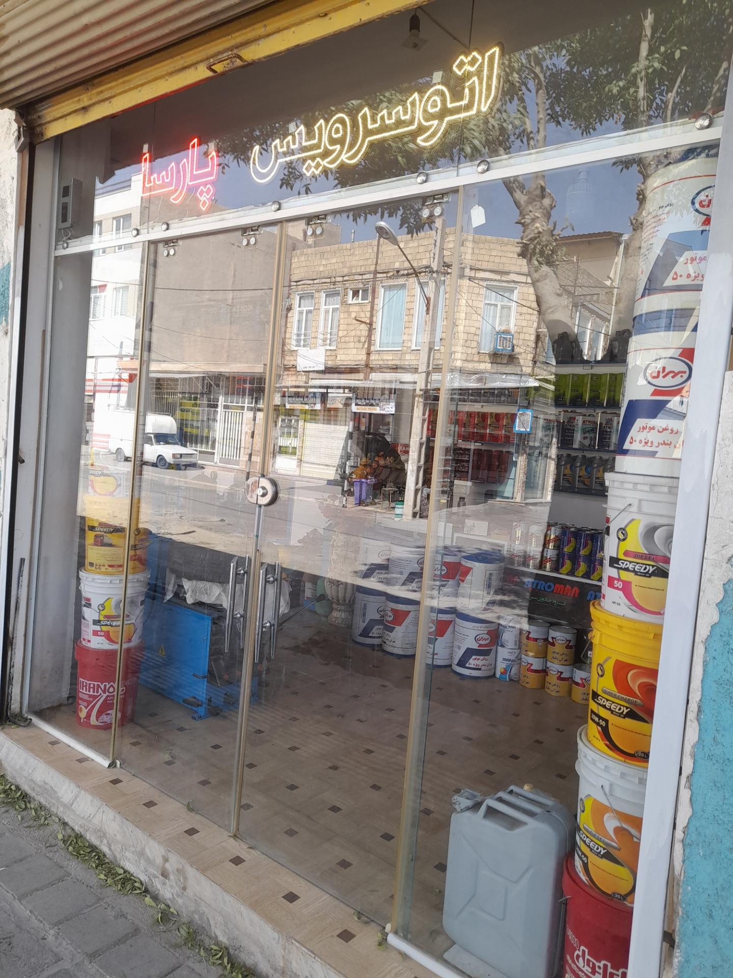 عکس اتو سرویس پارسا