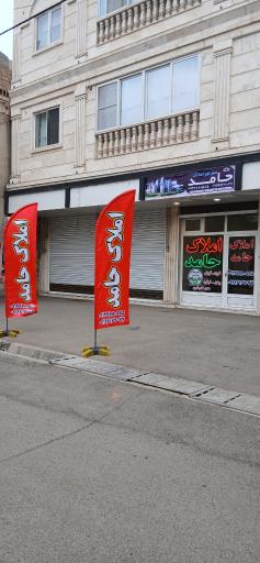 عکس املاک حامد