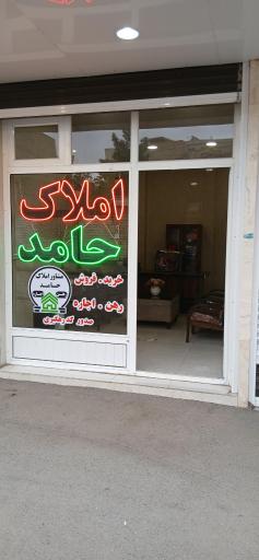 عکس املاک حامد