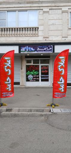 عکس املاک حامد