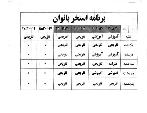 عکس استخر و سونا شهدای افسریه