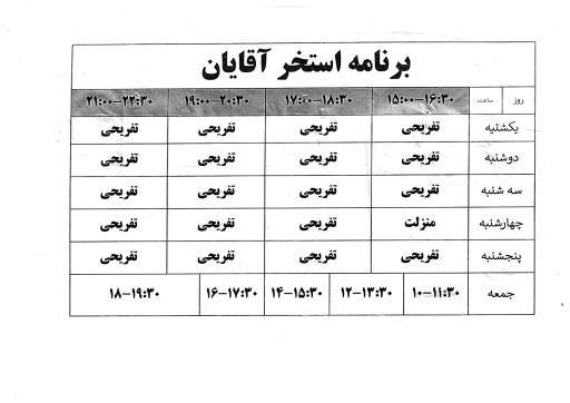 عکس استخر و سونا شهدای افسریه