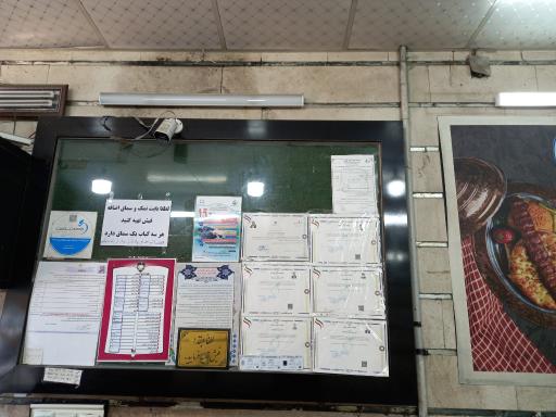 عکس کبابی صادق