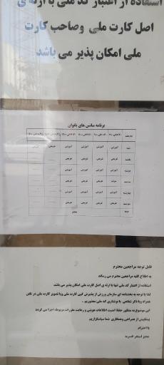 عکس استخر و سونا شهدای افسریه