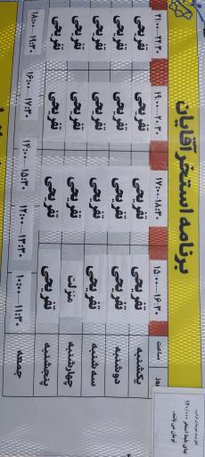 عکس استخر و سونا شهدای افسریه