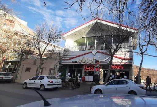 عکس رستوران ایمان