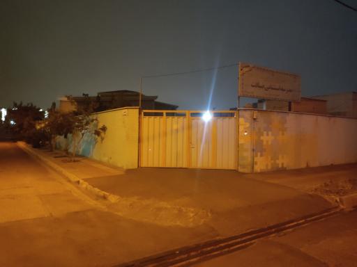 عکس مدرسه استثنایی ضیافت