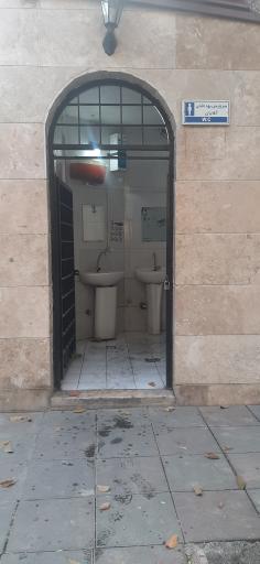 عکس سرویس بهداشتی