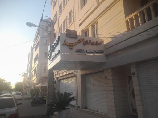 عکس محصولات خرمای سعید