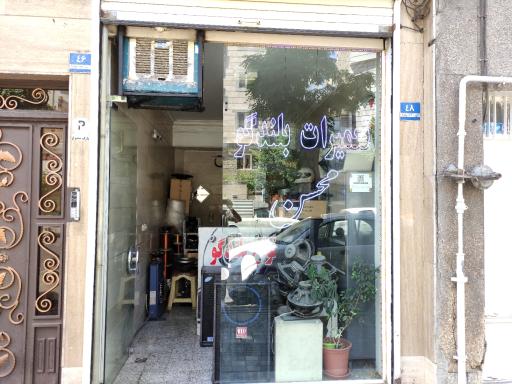 عکس تعمیرات بلندگو محسن