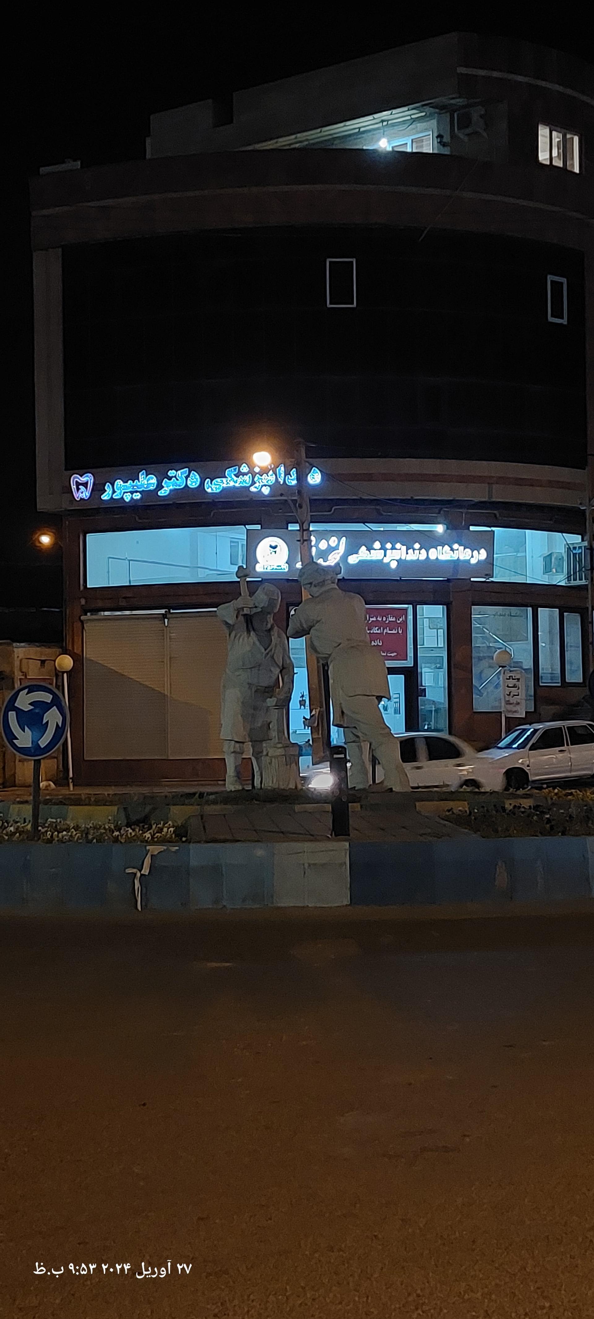 عکس دندانپزشکی