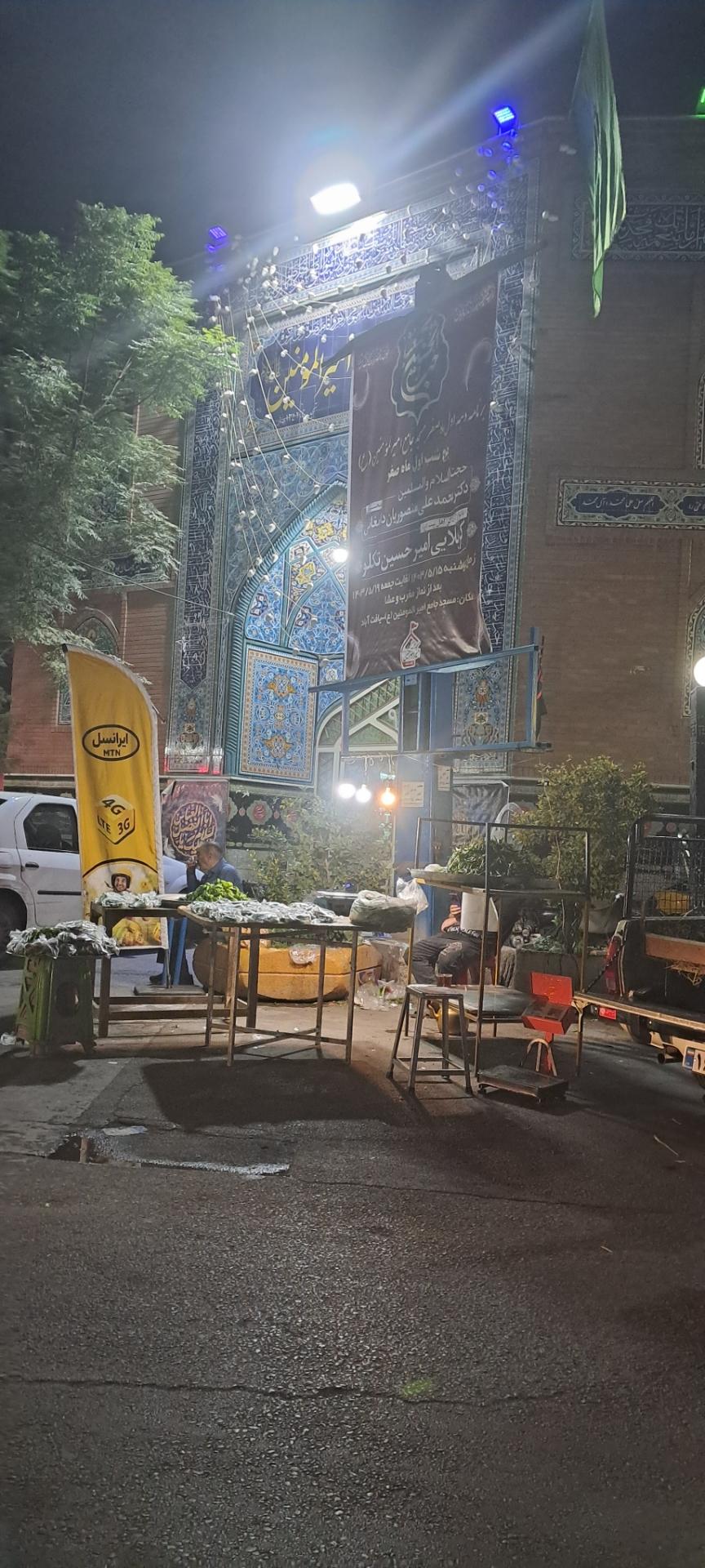 عکس مسجد امیرالمومنین