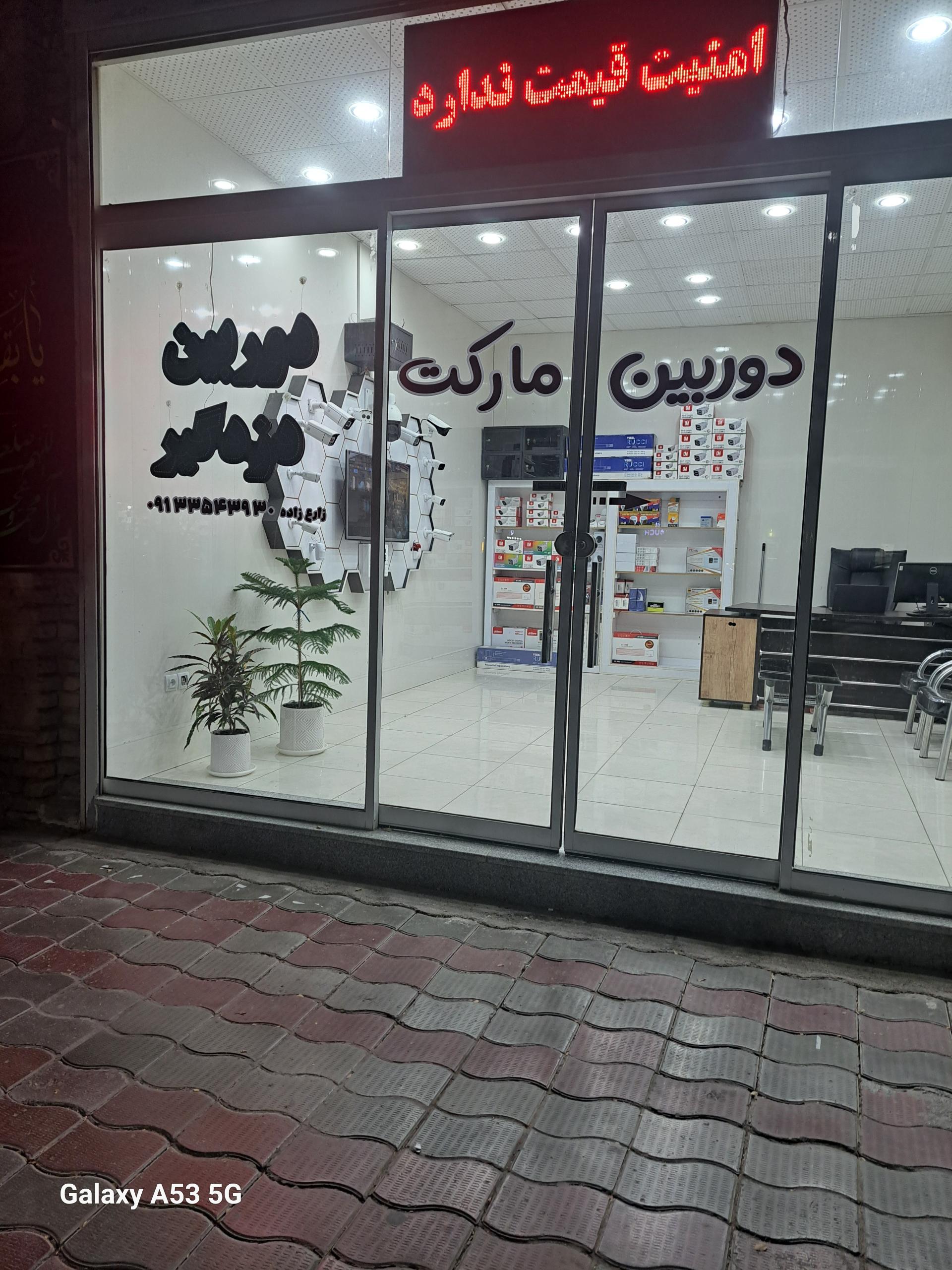 عکس فروشگاه دوربین مارکت