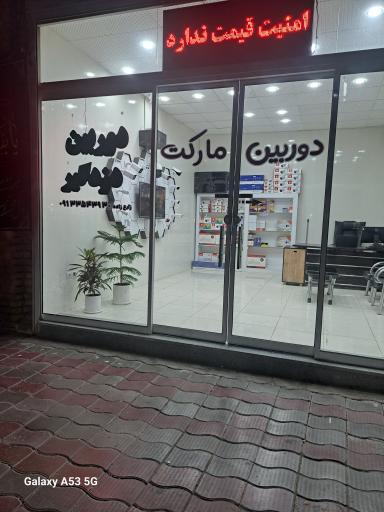 عکس فروشگاه دوربین مارکت