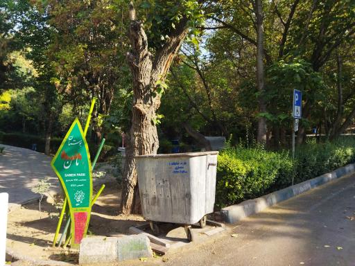 عکس بوستان ثامن