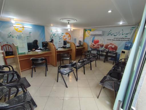 عکس دفتر بیمه آتیه سازان حافظ