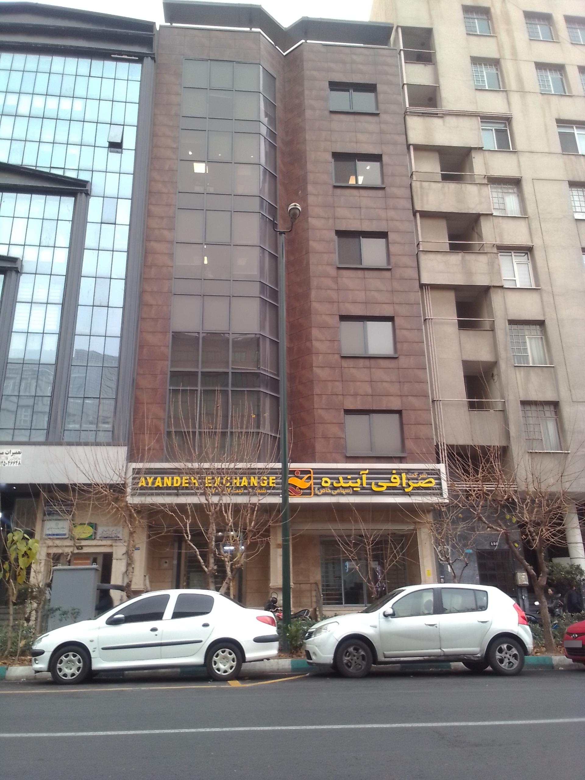 عکس صرافی بانک آینده 