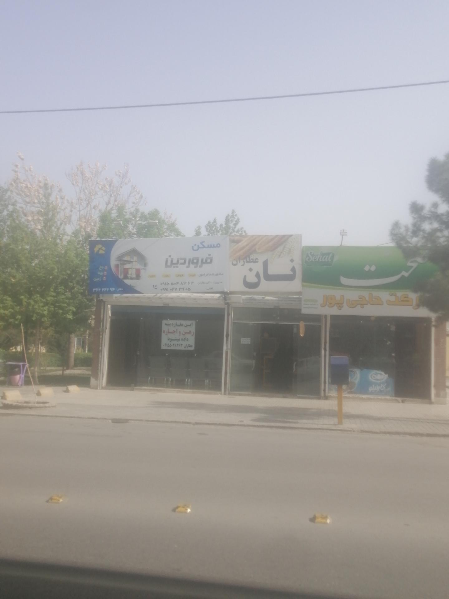 عکس املاک فروردین