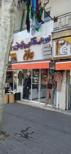 عکس تجهیزات نظامی و کوهنوردی ایرانیان