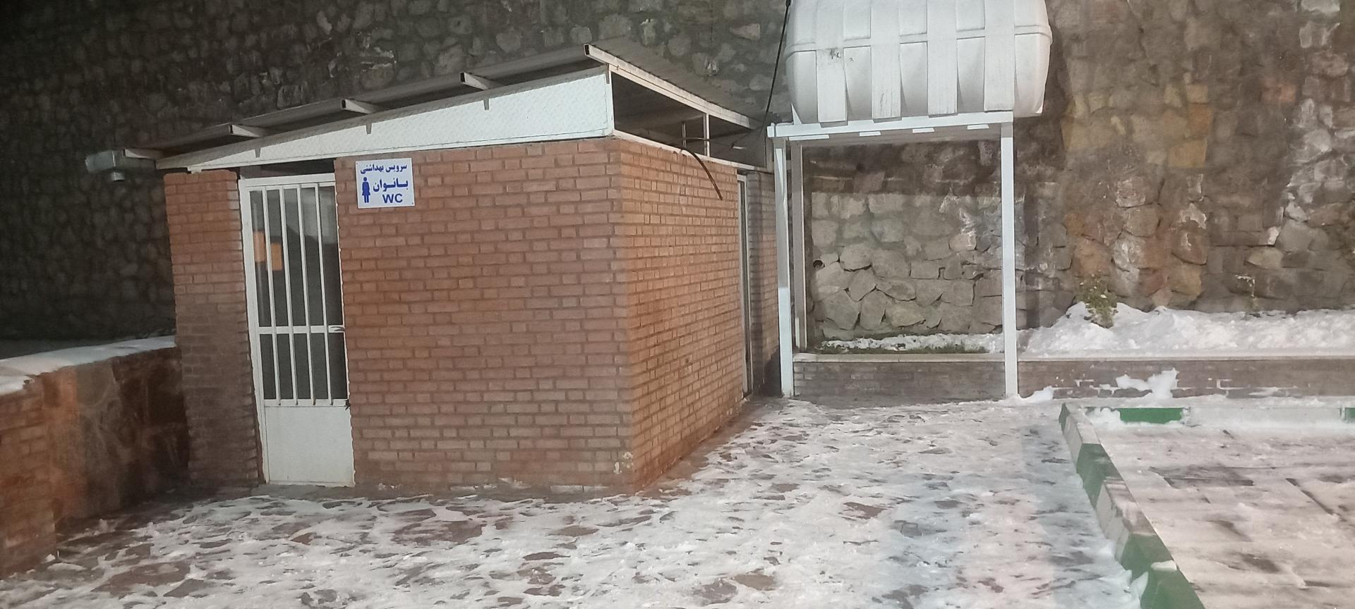 عکس سرویس بهداشتی 