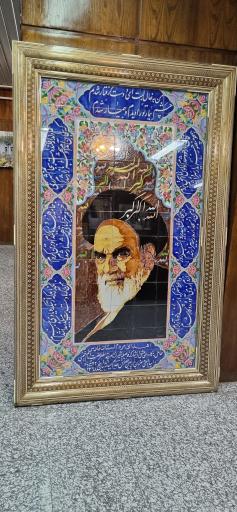 حسینیه جماران