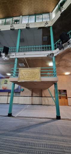 عکس حسینیه جماران