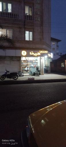 عکس الکتروموتور علیرضا (شعبه دوم)