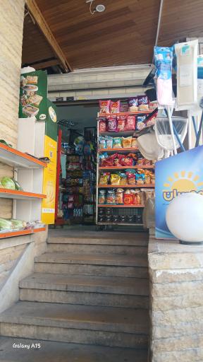 عکس سوپر مارکت مارینا