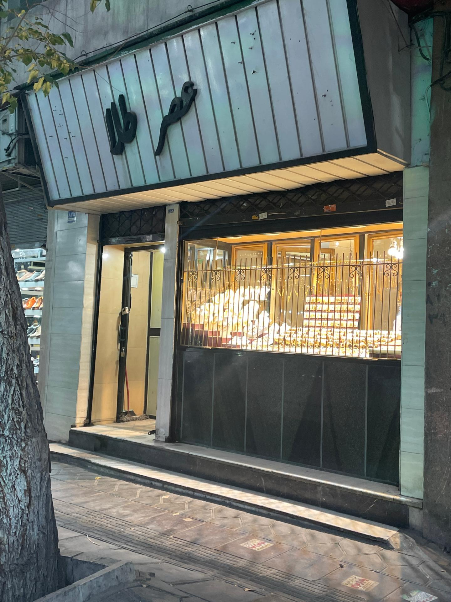 عکس طلافروشی عصرطلا