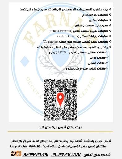 عکس طب کار فرنام 