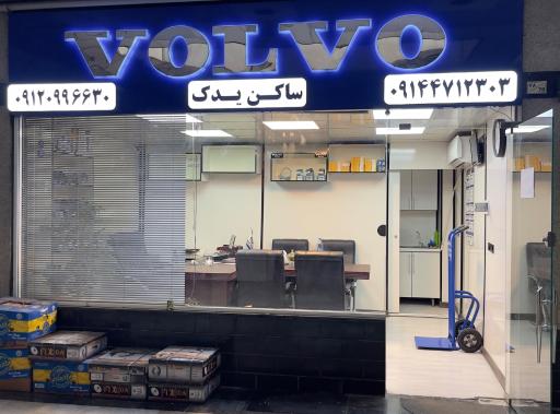 عکس ساكن يدک