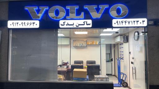 عکس ساكن يدک