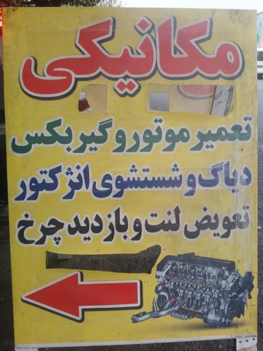 عکس برادران مکانیکی