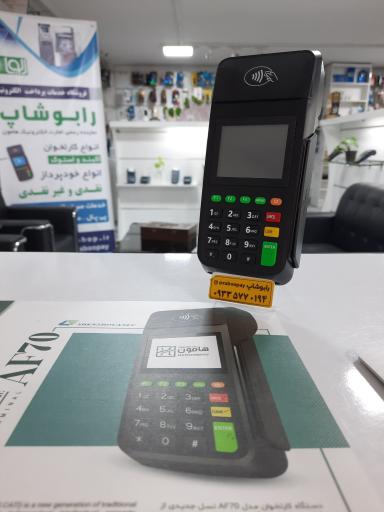 عکس فروشگاه کارتخوان و خودپرداز رابو