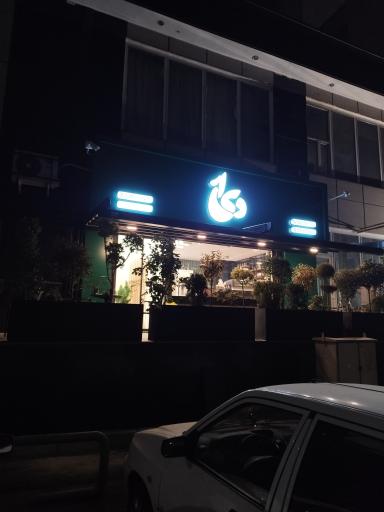 عکس کافه دی ار