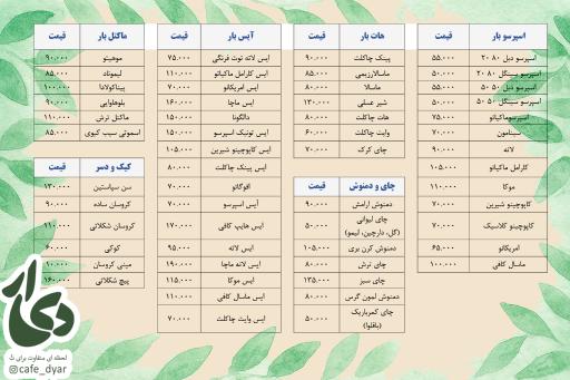 عکس کافه دیار