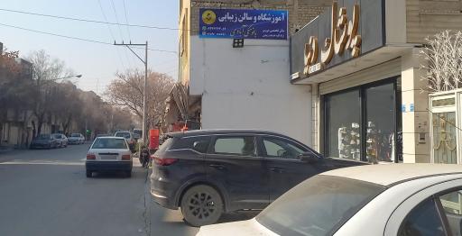 عکس آموزشگاه وسالن زیبایی بانومکی آبادی