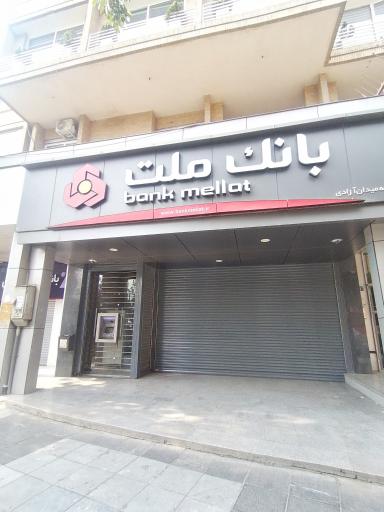 عکس بانک ملت میدان آزادی