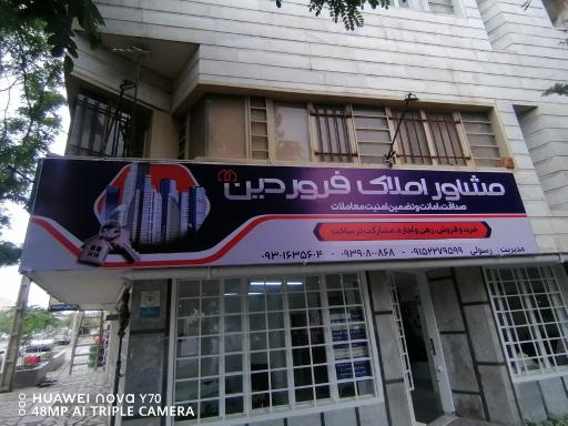 عکس املاک فروردین