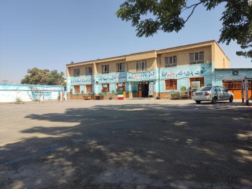 عکس دبیرستان پسرانه دوره اول ایمان