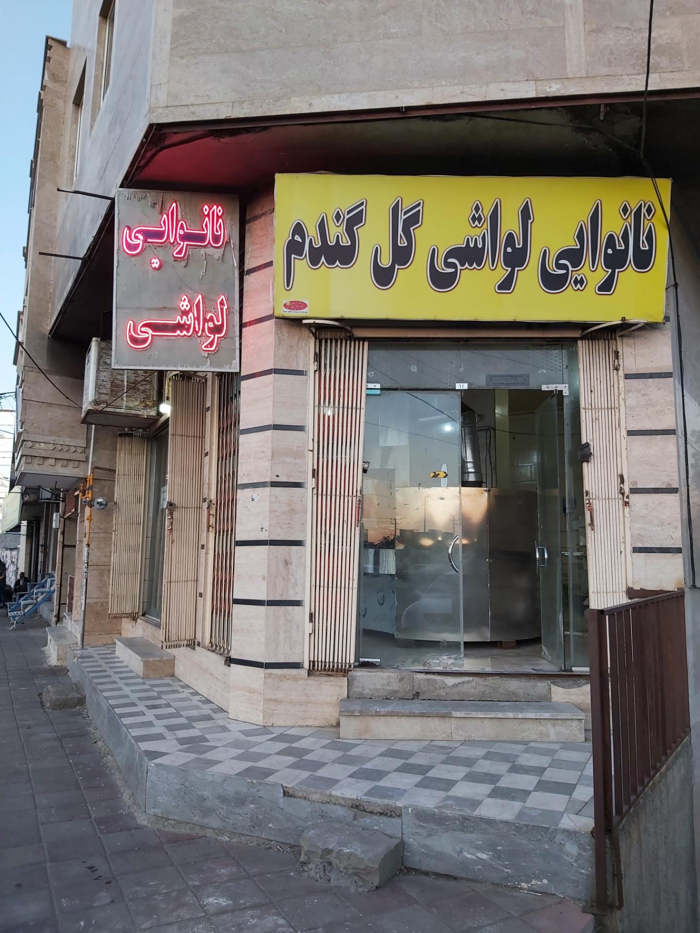 عکس نانوایی لواش گل گندم 