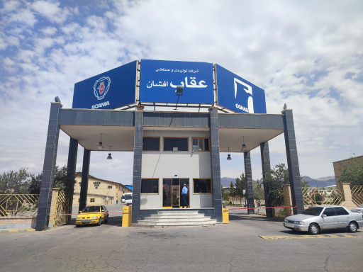 عکس کارخانه عقاب افشان